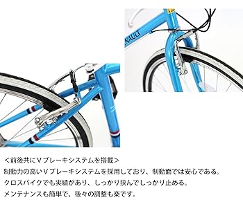 中古）RENAULT クロスバイク ホワイト 変速　ノーマル 中古）RENAULT クロスバイク ホワイト 変速 ノーマル ルノー